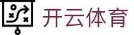 开云体育官方入口 - Kaiyun Sports 官方全天候入口及 App 极速下载